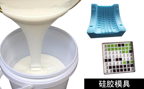 橡膠模具和硅膠模具怎樣區(qū)分？