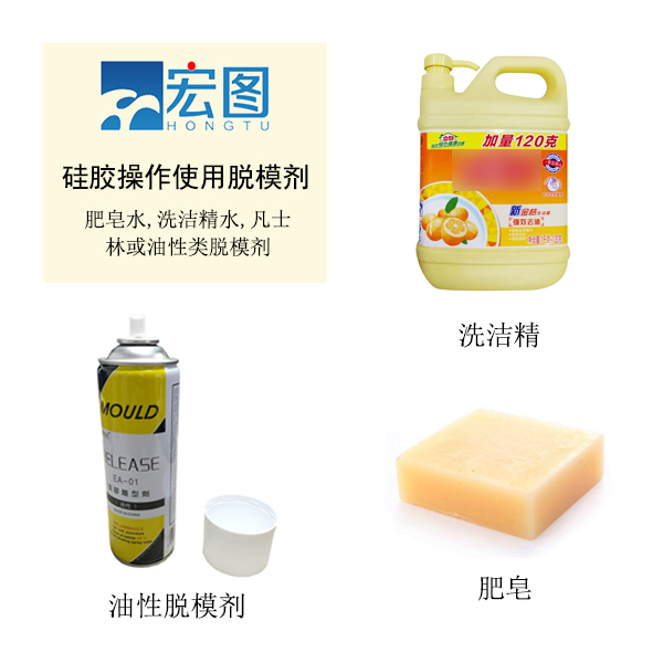 模具硅膠脫模技巧你知道嗎 ？