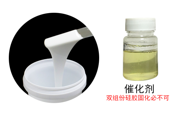 液體硅膠到底需不需要固化劑？