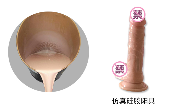 用模具硅膠做性用品有幾種成型工藝？