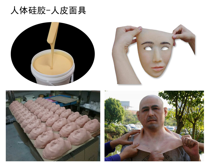 人體硅膠可以制作仿真面具嗎？