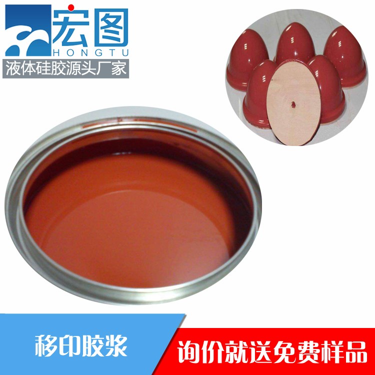 宏圖移印硅膠，讓你的印刷效果煥然一新