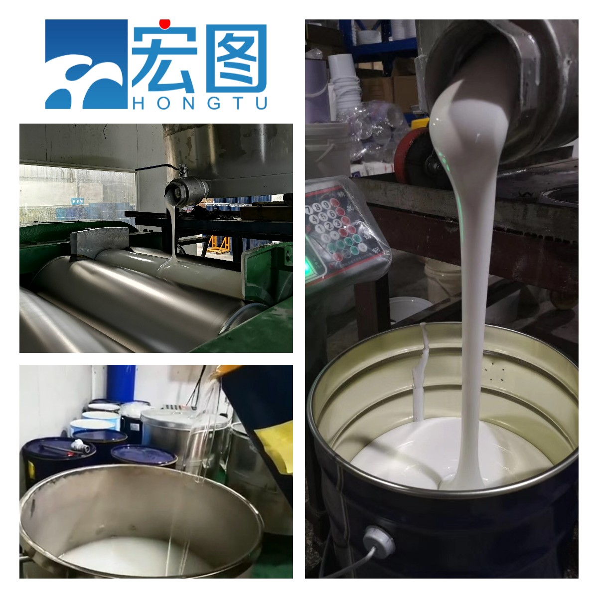 宏圖食品級硅膠精益求精，質(zhì)量鑄就品牌！