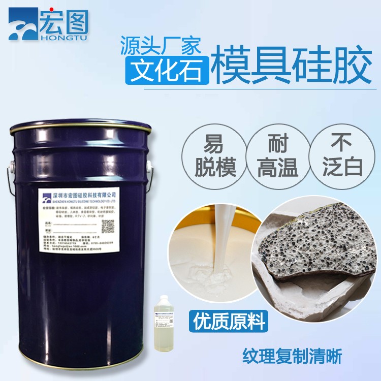  精選文化石模具硅膠，讓創(chuàng)意無限延伸