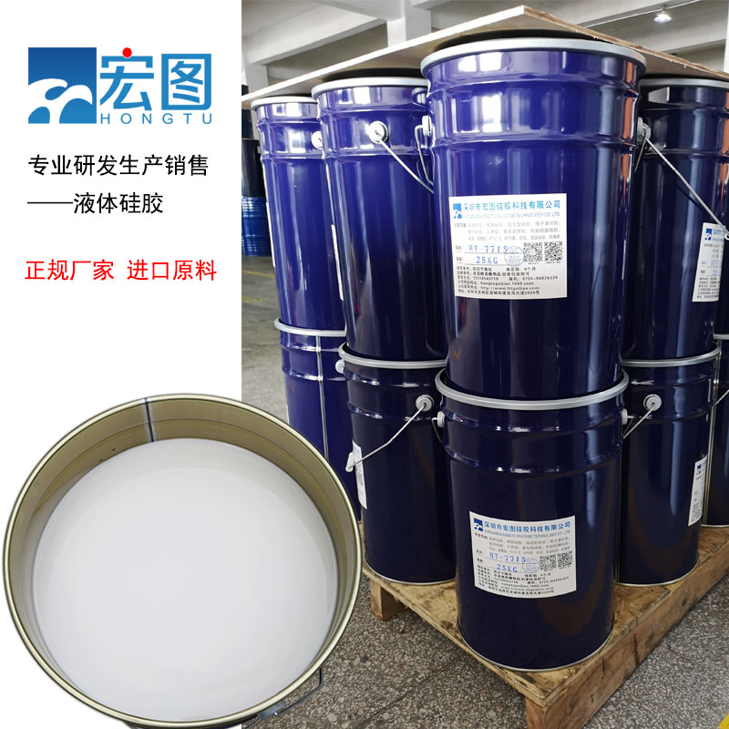 宏圖模具硅膠原料廠家直銷，價格更實惠！