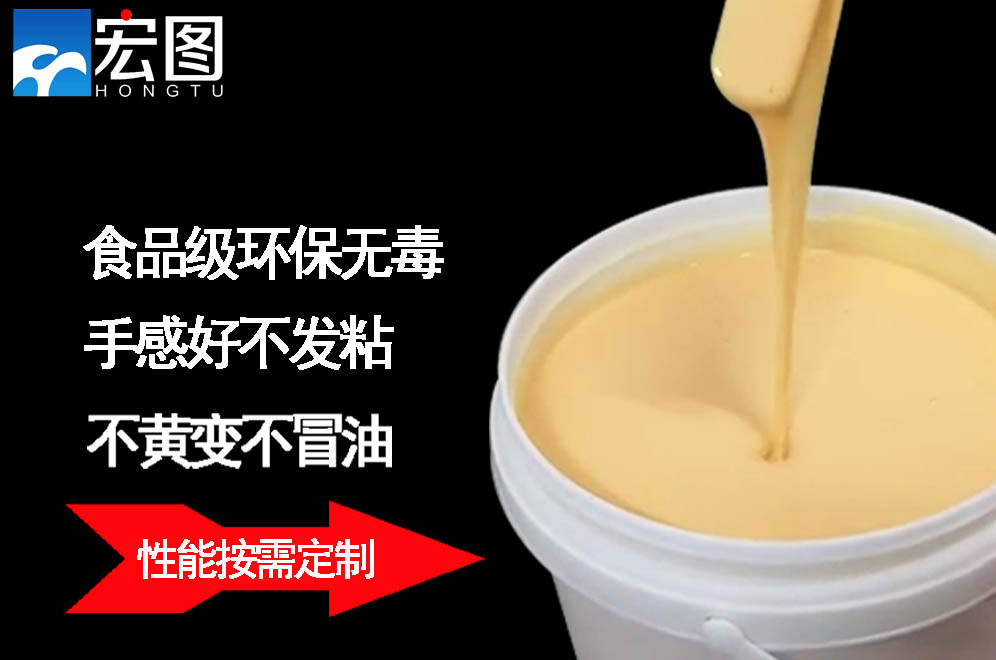 找人體硅膠原料？宏圖硅膠絕對靠譜！