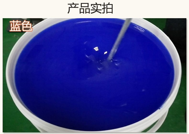 藍(lán)色果凍膠，液槽密封的得力助手！