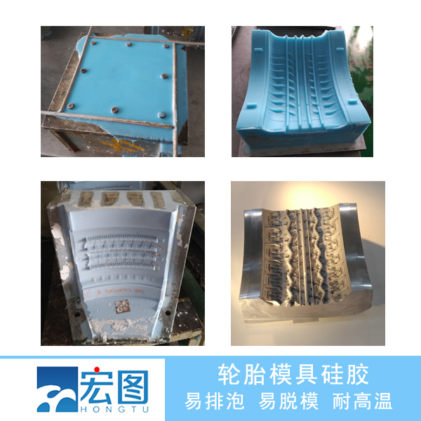 輪胎模具硅膠翻模，讓輪胎模具制作從此變得簡單