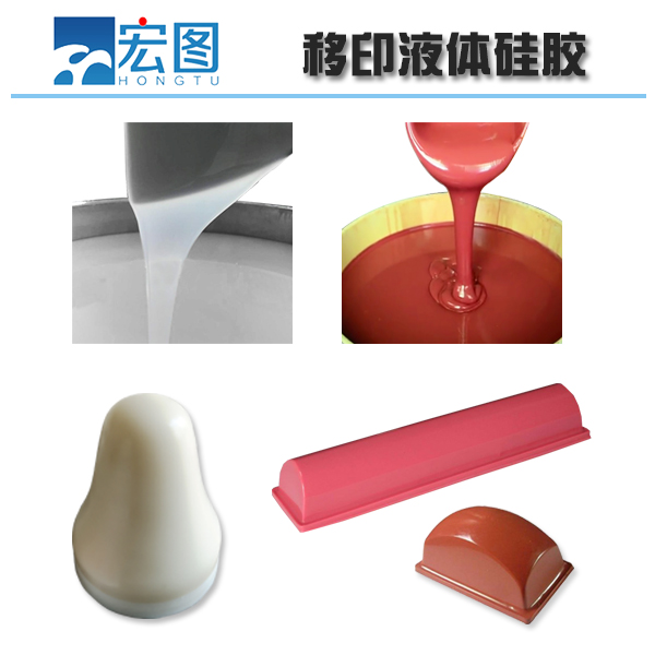 想要高品質(zhì)移印硅膠，原料選擇是關(guān)鍵