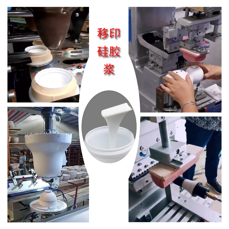 移印硅膠那么多，如何為膠頭挑到最好的？